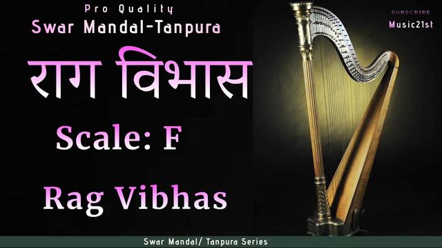 F-Scale राग विभास SWAR MANDAL-TANPURA: Rag Vibhas-Vocal Riyaz,Instrumental,Aalap,Sargam,