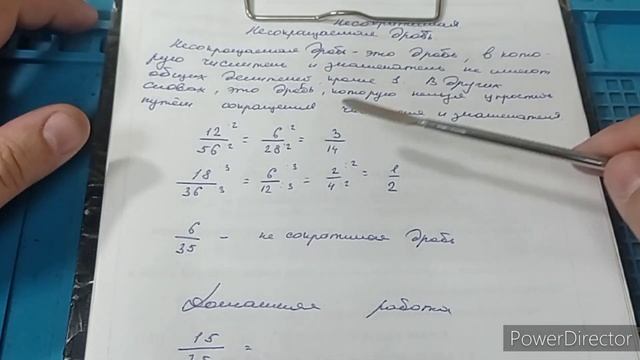 Несократимая дробь доступно смотреть онлайн