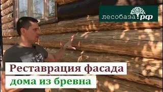 Реставрация фасада бревенчатого дома