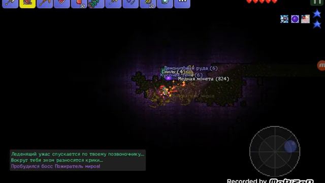 Минус Пожиратель Миров #13 смотреть онлайн