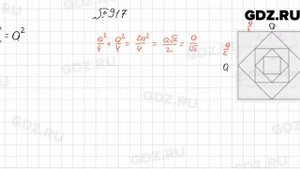№ 917 - Алгебра 9 класс Мерзляк