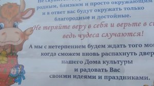 Коллектив Сельского Дома Культуры села ХОлуй поздравляет жителей с Новым годом