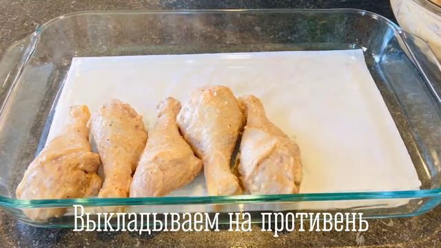 Запечённые КУРИНЫЕ НОЖКИ/ BBQ chicken drumsticks