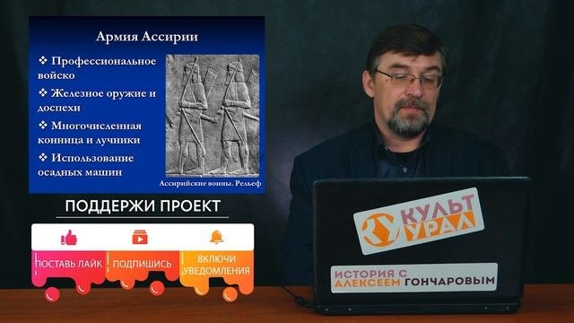 История Древнего мира. #16. Древняя Ассирия
