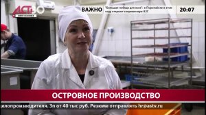 Рыбоперерабатывающий завод на Сахалине строится благодаря господдержке