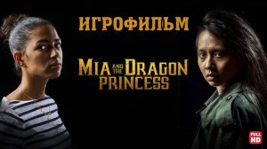 ПРИНЦЕССА ДРАКОН | ПОЛНОЕ ПРОХОЖДЕНИЕ БЕЗ КОММЕНТАРИЕВ | MIA AND THE DRAGON PRINCESS
