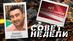 20.12.2021 — Арарат Мардоян о языке общения