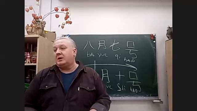 Китайский язык сегодня ,завтра, вчера дни недели Урок 03 03 2022 смотреть онлайн