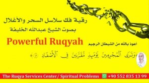 Рукия  Отменить магию замков рукъя и освободить пациента от магии