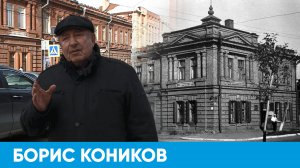 Особняк полковника | Короче, Омск 282
