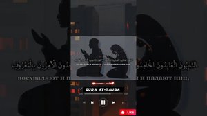 Сура Ат-Тауба 111-114 аяты