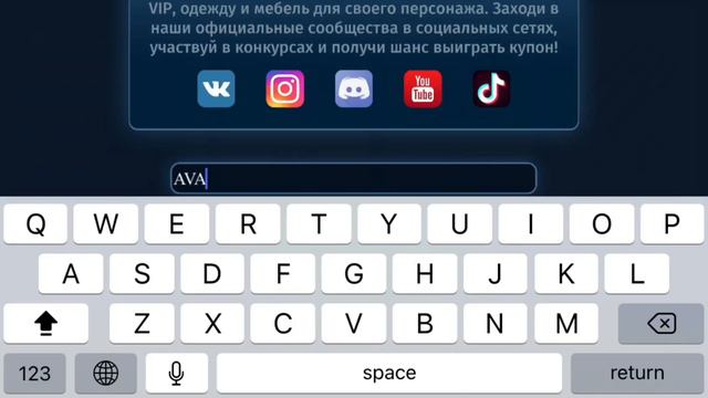3 рабочих промокода в Аватарии | Аватария | SweetGirl_official