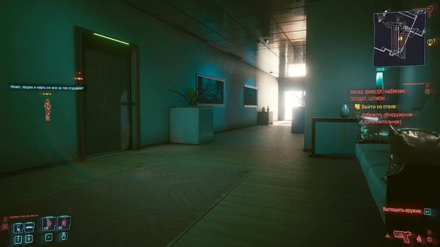 CyberPunk 2077 - Фиксер, Наемник, Солдат, Шпион [Гайд по прохождению заказа Реджины Джонс]