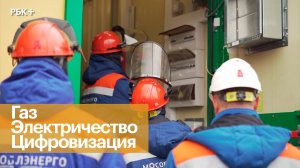 Как с помощью «цифры» бизнес подключают к инженерным сетям в Подмосковье?