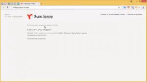 Как обновить Яндекс браузер до последней версии бесплатно