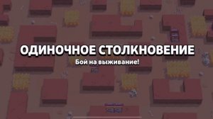 ЧТО ЕСЛИ, ФНАФ ДОБАВЯТ В БРАВЛ СТАРС