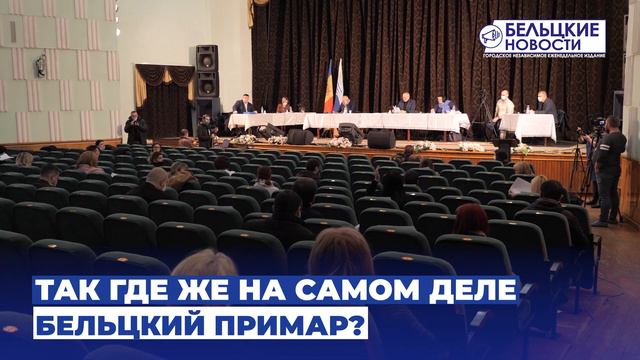 Так где же на самом деле бельцкий примар? - Бельцкие Новости смотреть онлайн