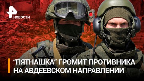 Японец учит русский на передовой: бойцы «Пятнашки» затрофеили украинский танк
