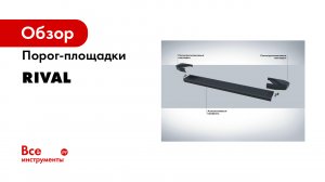 Пороги на автомобиль Rival Black для Haval H2 2014-2020 г.в., 173 см, 2 шт., алюминий F173ALB.9401