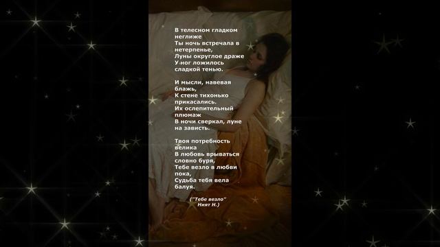 #поэзия#стихи