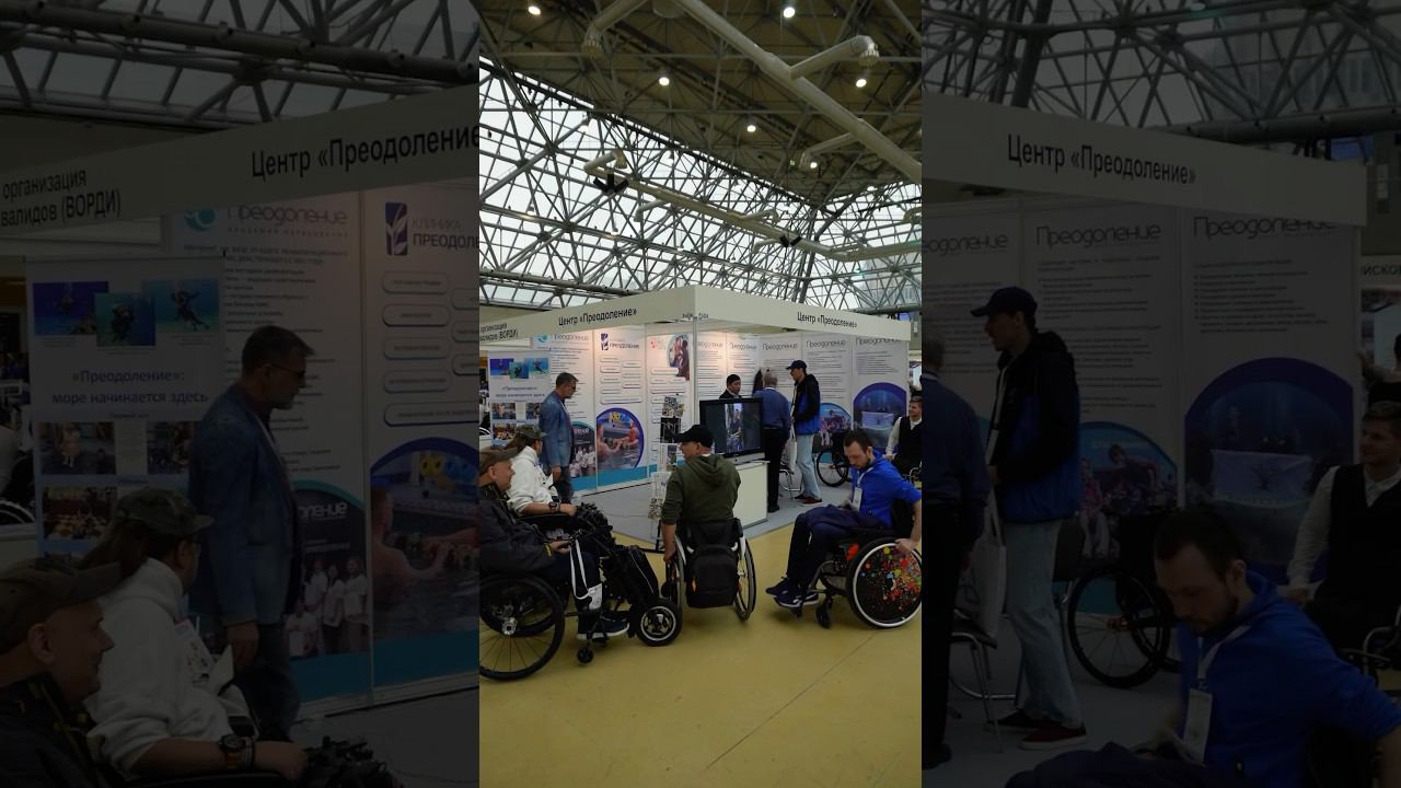 Наш центр на выставке «Интеграция 2024» #реабилитация #инвалидность #медицина смотреть онлайн