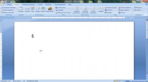 Как написать значок параграфа в ворде