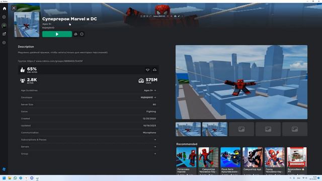 Как создать vip сервер в любой игре ROBLOX? Как создать приватный сервер в любой игре Roblox? смотреть онлайн