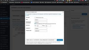 Wordpress - самый доступный курс | Урок 9