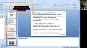 Вебинар Принятие в семью ребёнка с особенностями развития