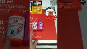 Обзор средств для уплотнения резьбовых соединений!