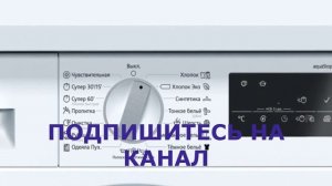 Стиральная машина Сименс ошибка F04.  Стиральная машина Siemens потекла снизу