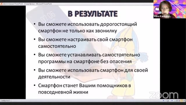 Мастерская Элементарно о смартфонах/Cameum