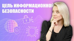 Кому нужна защита от интернет-угроз?