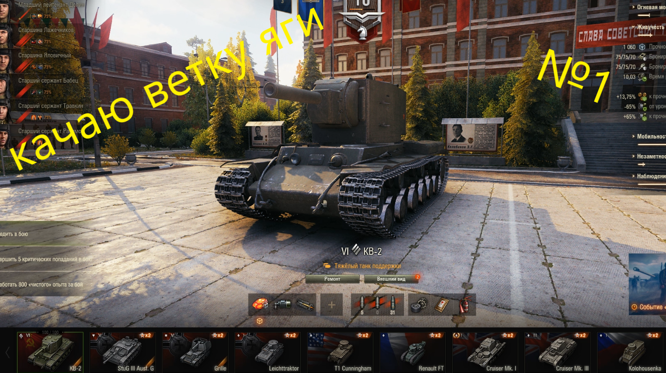 играю в танки №1 смотреть онлайн