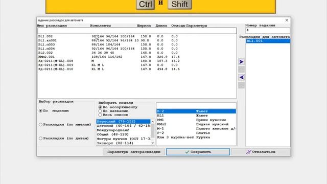 Программа "Раскладчик" Julivi - Автораскладка. Создание пакета заданий смотреть онлайн