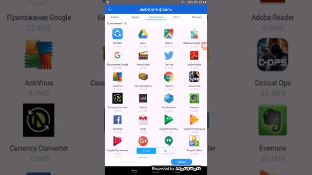 Обзор программы SHAREit смотреть онлайн
