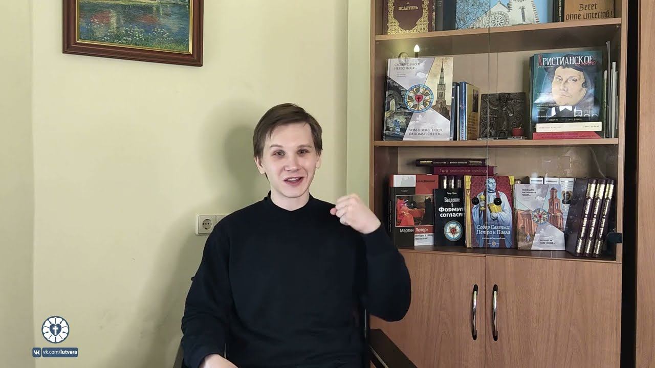 Лютеранство для всех.  Мартин Лютер о покаянии и послушании в Церкви.