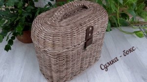 Сумка - бокс из газетных трубочек
#сумкаизгазетныхтрубочек #bagofnewspapertubes