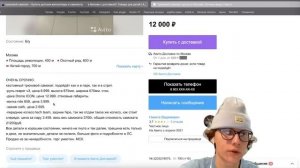 КАК ВЫБРАТЬ ТРЮКОВОЙ САМОКАТ НА АВИТО? БЕЗ ТРЕЩИН!