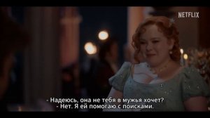 Бриджертоны-3-сезон-Русский-трейлер-Субт_113.mp4