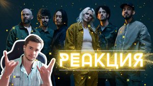 РЕАКЦИЯ | The Emptiness Machine Live  -  Linkin Park