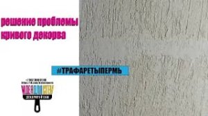 Решение проблемы КРИВОГО ФАСАДА.