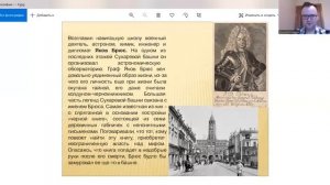 Забытые имена: Яков Брюс