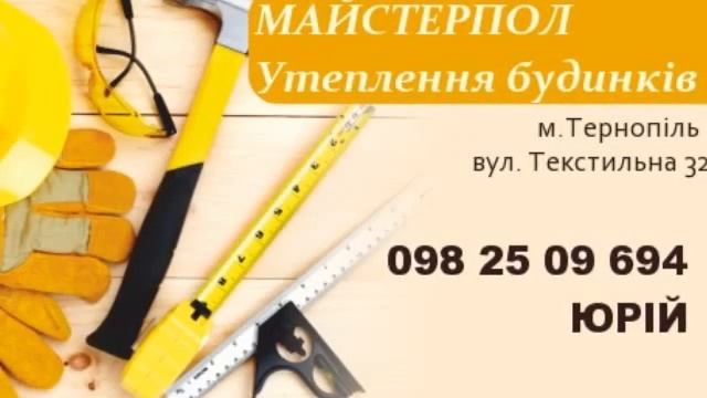 www.BrilLion-Club.com  Утеплення будинків  Тернопіль