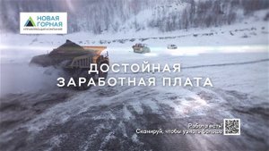 Работа есть! Водители карьерных самосвалов!