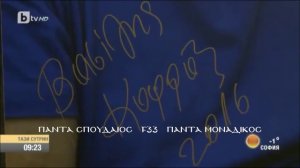 Vasilis karras-BOULGARIA 2017|| ВАСИЛИС КAPPAC-BOULGARIA 2017