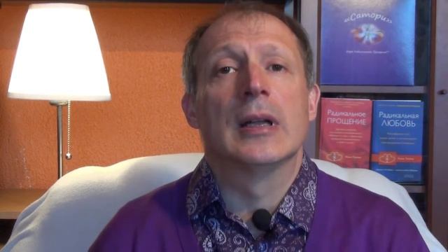 Правила заполнения Анкеты Радикального Прощения