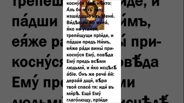 Евангелие дня 21 ноября 2021 года