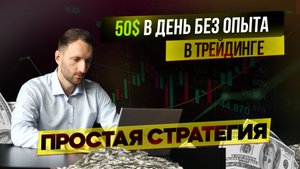 Как зарабатывать на криптовалюте без опыта. Трейдинг для начинающих