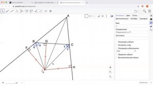 Урок геометрии 7М школы 2101 по вписанной и вневписанной окружности, описанной окружности